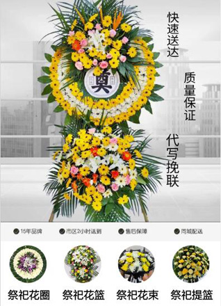 安徽六安市金寨县白塔畈镇花圈代送
